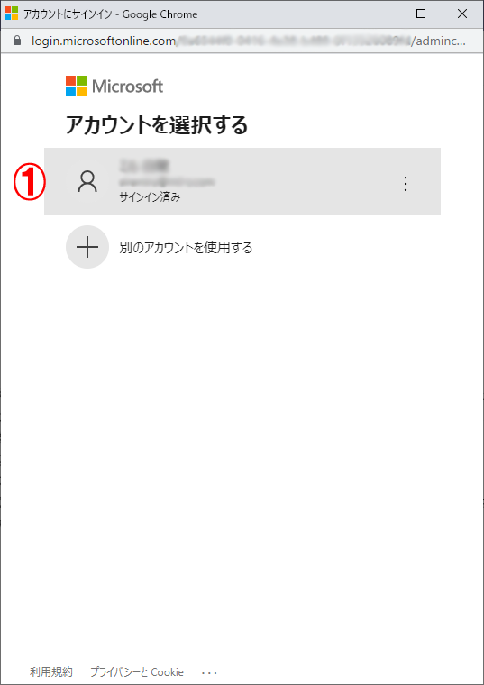 サインイン説明2