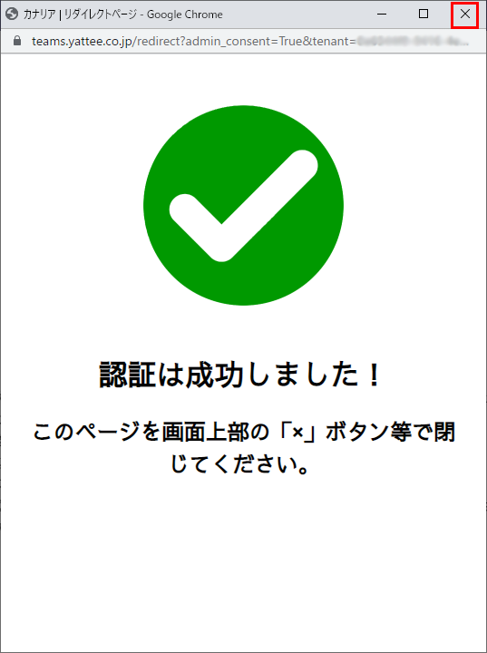 サインイン説明4