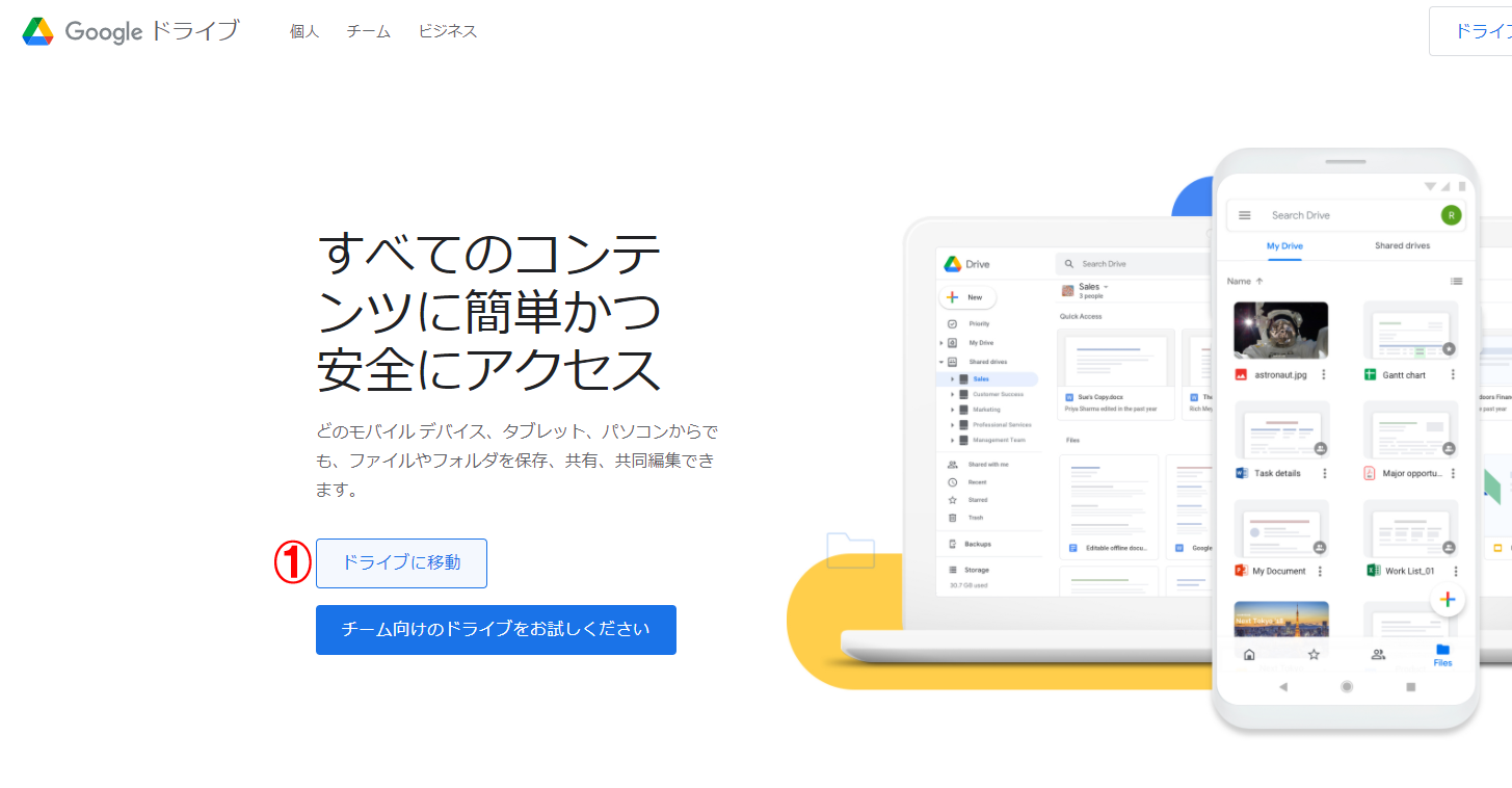gmail説明2