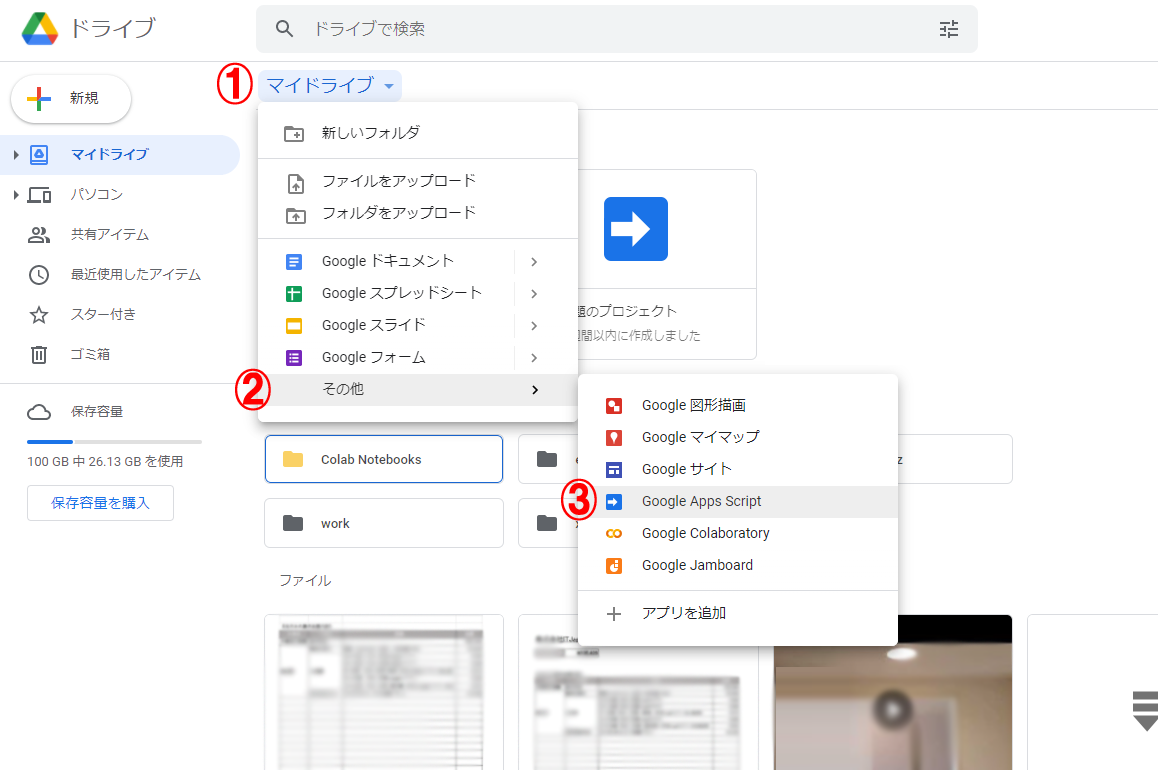 gmail説明3