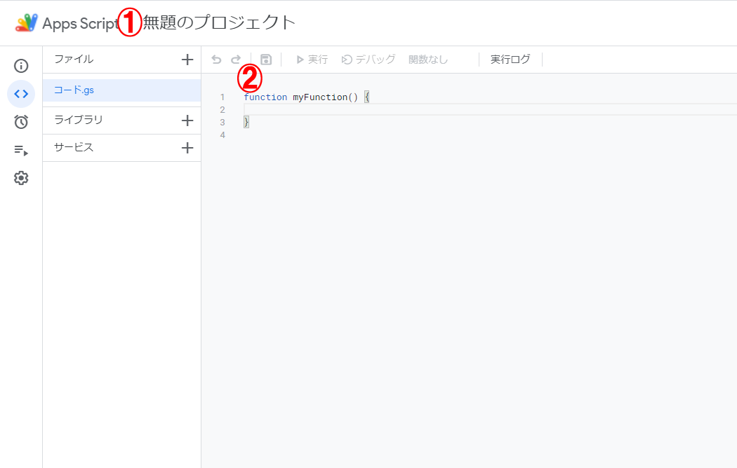 gmail説明4
