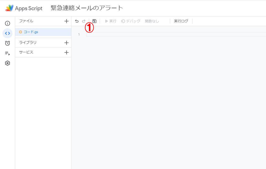 gmail説明5