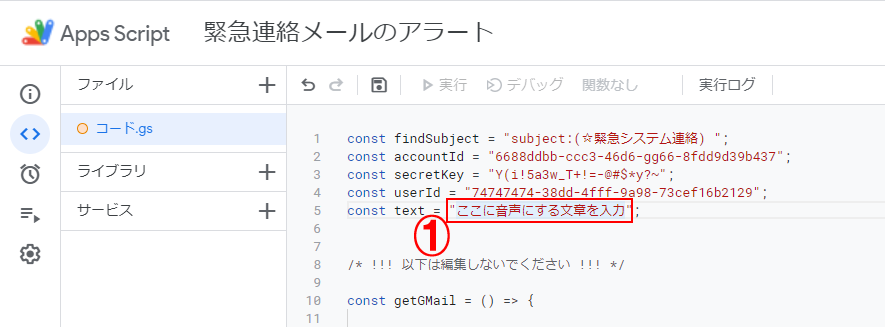 gmail説明11