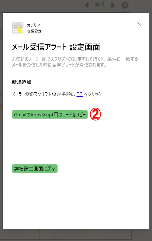 gmail説明13