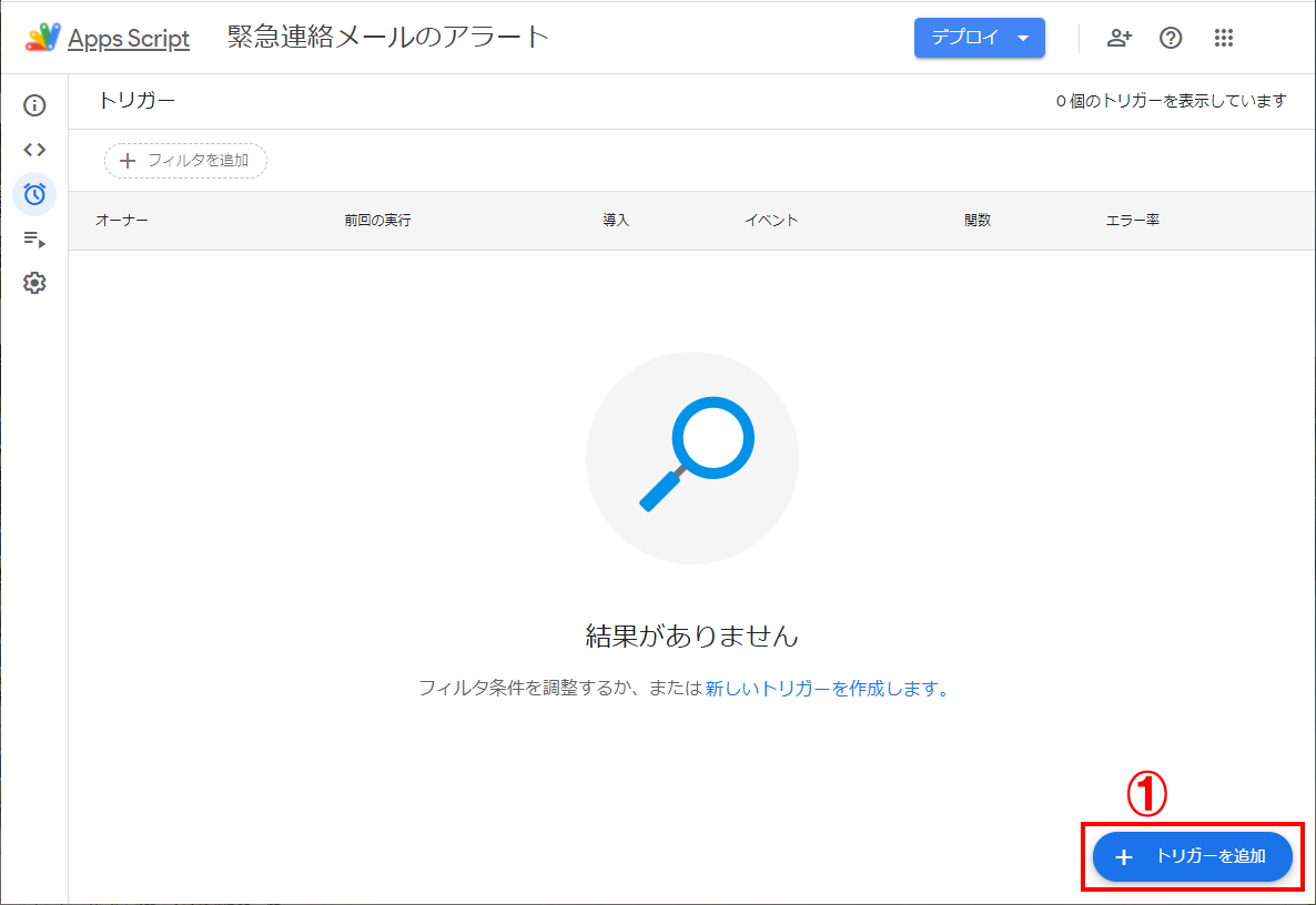gmail説明15