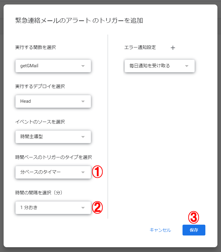gmail説明16