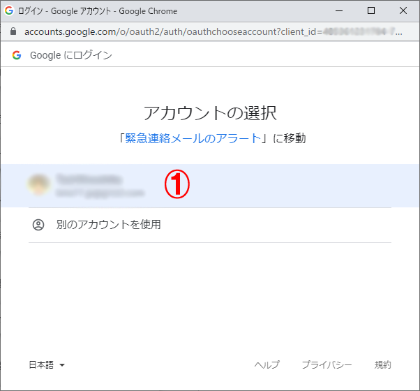 gmail説明17
