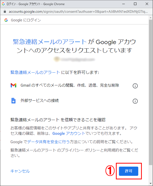 gmail説明20
