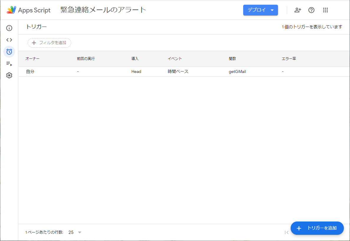 gmail説明21